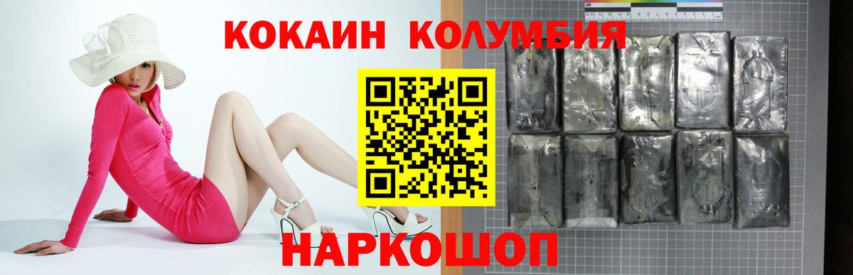 Кокаин 97% Кумертау