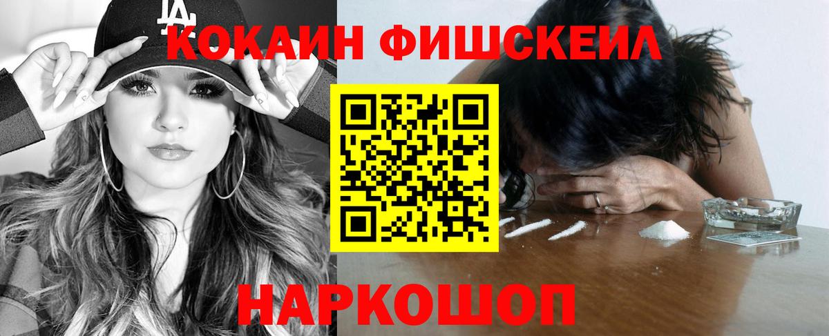 COCAIN  Вход с VPN  COCAIN Боливия  Кумертау  COCAIN Перу 