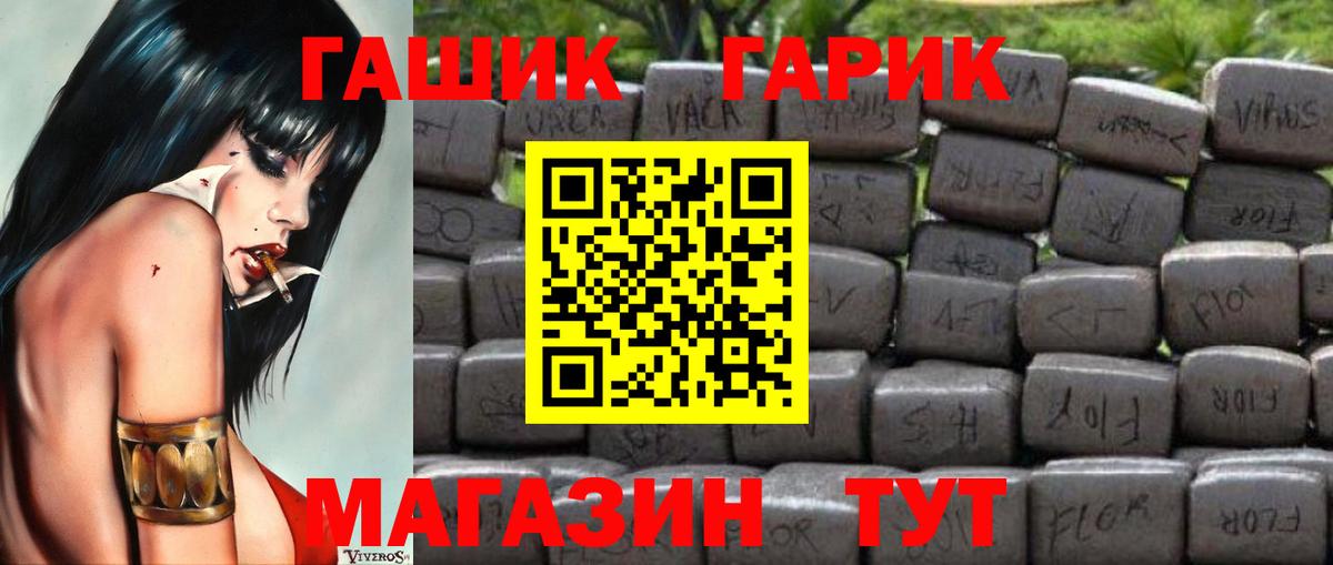 что такое наркотик  ГАШИШ  Кумертау  Вход с VPN  Гашиш ice o lator  ГАШИШ гарик 