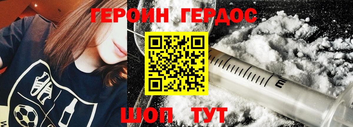 Кумертау  ГЕРОИН герыч  Вход с VPN 