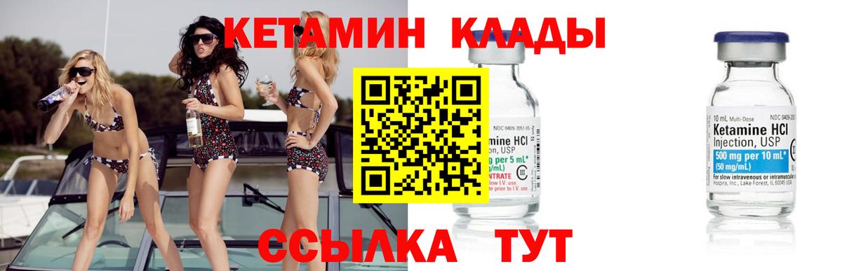 Кумертау  Кетамин VHQ  Кетамин VHQ  Вход с VPN 