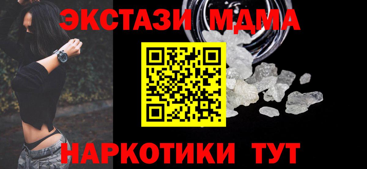 MDMA Molly Кумертау