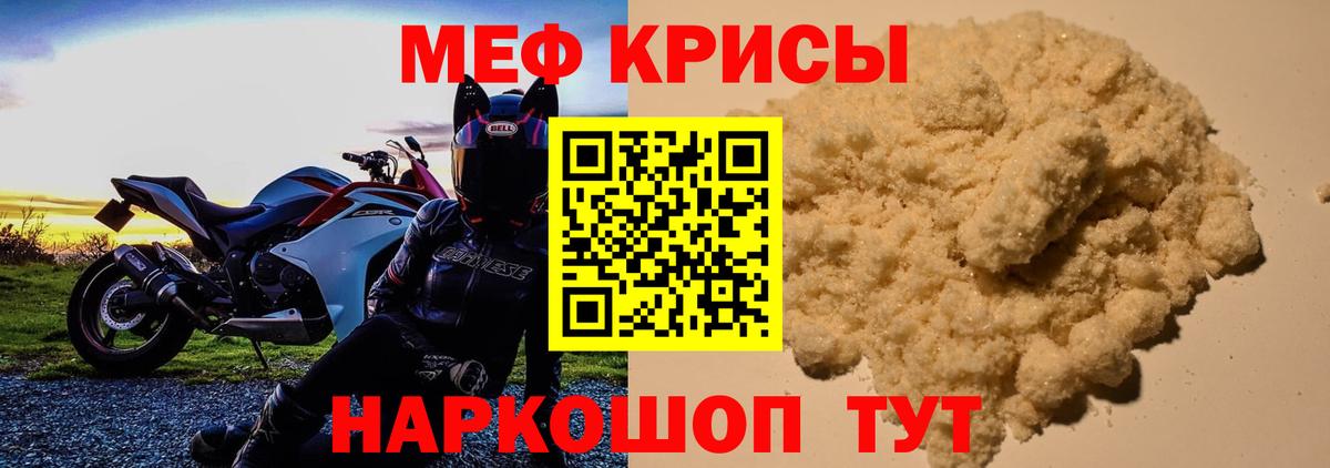 Мефедрон мука Кумертау