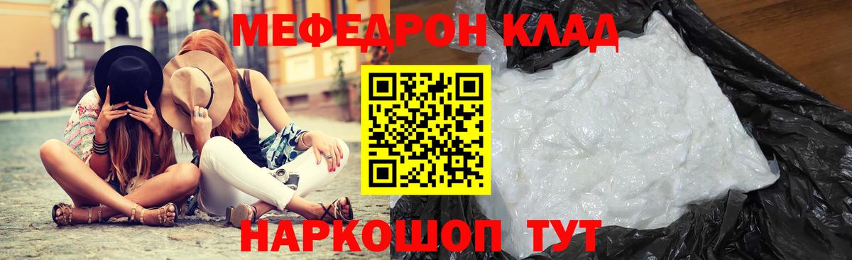 МЯУ-МЯУ мука  Меф  Вход с VPN  Кумертау  Меф мука 