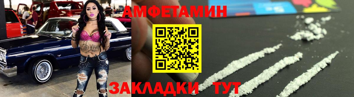 Кумертау  МЕТАМФЕТАМИН  Вход с VPN  МЕТАМФЕТАМИН винт 