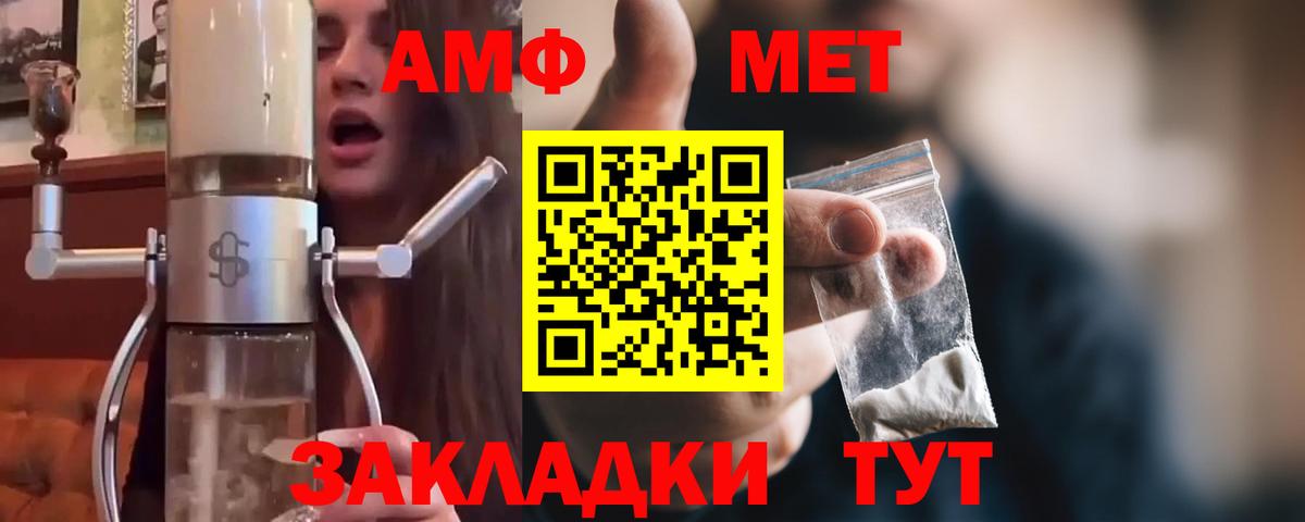 Первитин мет Кумертау