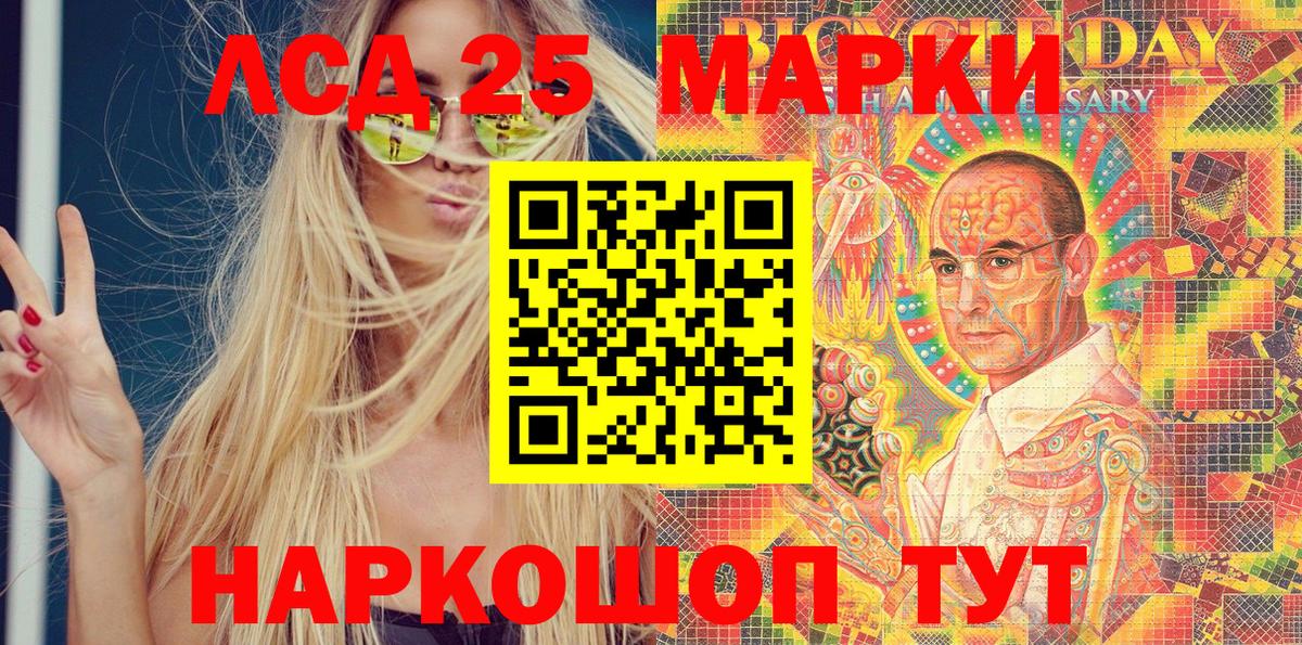 Наркотические марки 1500мкг Кумертау