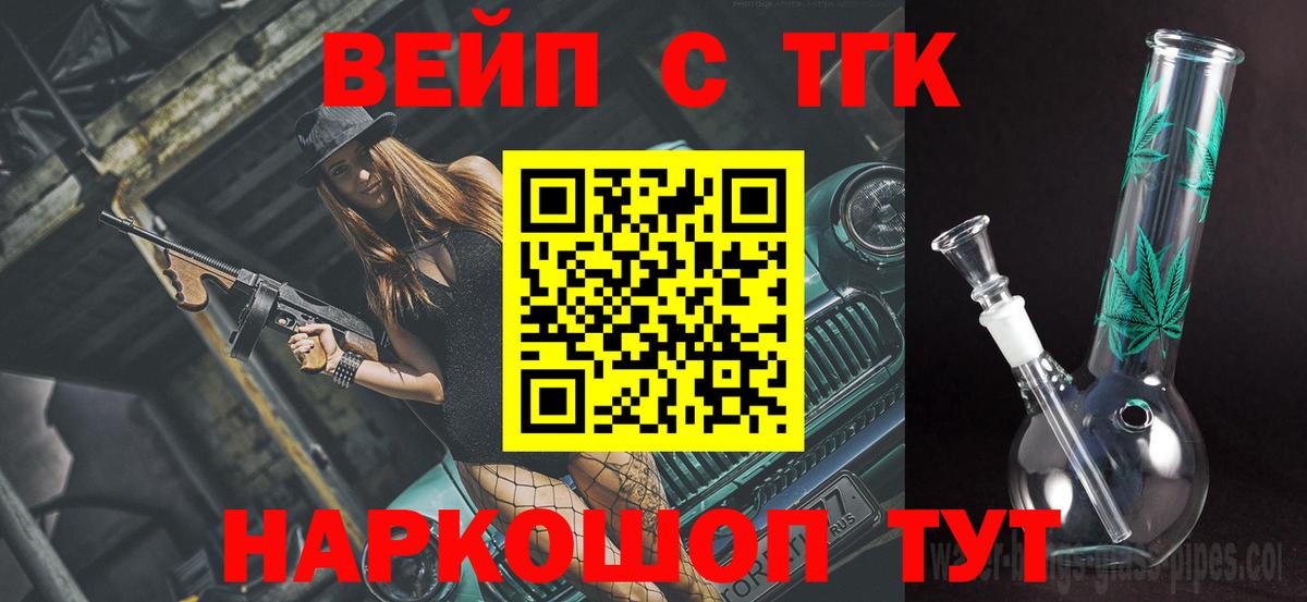 наркота  ТГК жижа  Вход с VPN  Кумертау  omg маркетплейс  Дистиллят ТГК THC oil 